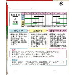 下仁田葱の詳細画像1