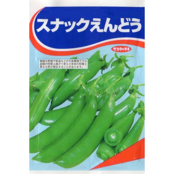 スナックえんどう