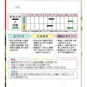 丹波黒大粒大豆の詳細画像1