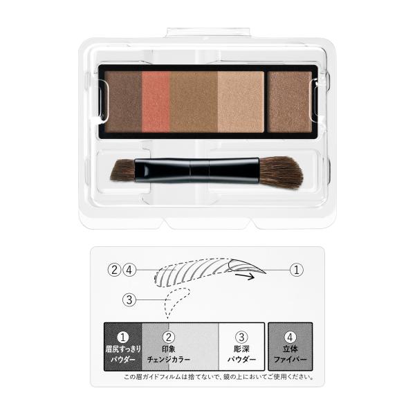 【資生堂認定ショップ】マキアージュ アイブロースタイリング ３Ｄ 60 ロゼブラウン（レフィル）