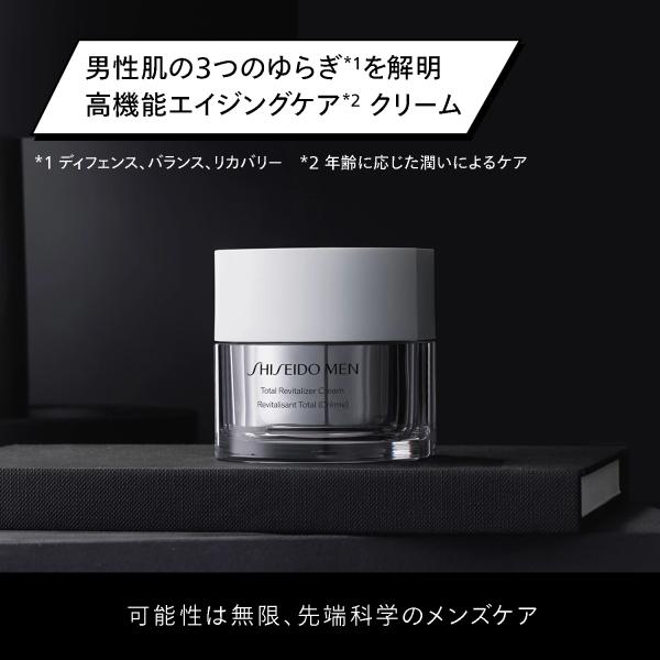 【資生堂認定ショップ】SHISEIDO メン トータルＲ クリーム Ｎ