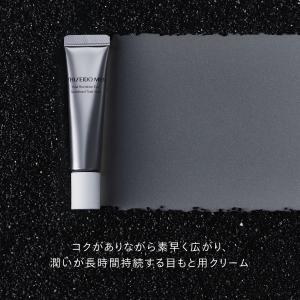 SHISEIDO メン トータルR アイ N【...の詳細画像3