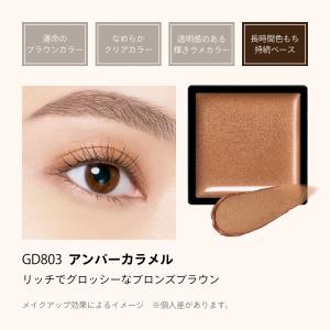 マキアージュ　ドラマティックアイカラー　（クリーム）　GD803　アンバーカラメル【資生堂認定ショップ】