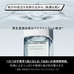SHISEIDO メン(資生堂メン) ハイドレ...の詳細画像5