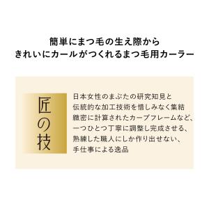 資生堂 アイラッシュカーラー【資生堂認定ショップ】の詳細画像3