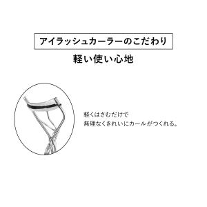 資生堂 アイラッシュカーラー【資生堂認定ショップ】の詳細画像5