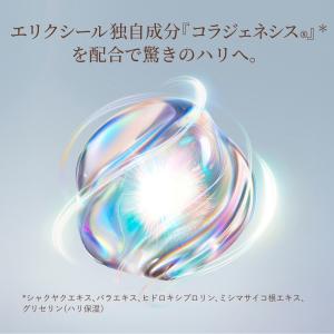 エリクシール シュペリエル リフトモイスト 化...の詳細画像3