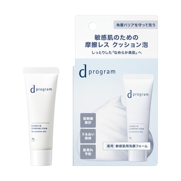 dプログラム エッセンスイン クレンジングフォーム 洗顔フォーム 20ｇお試しサイズ 10日分【敏感...