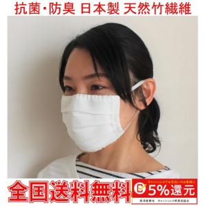 【完売】マスク 日本製 天然竹繊維 天然の抗菌防臭 洗える布マスク 竹布 バングロマスク 安心清潔個包装 紡績織り縫製全て日本製 二重構造マスク 耳ひも調整