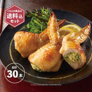 手羽先餃子セット 10本入/1袋×3
