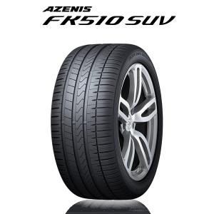 ファルケン〈FALKEN〉AZENIS FK510 SUV｜255/50R18 106W｜アゼニス FK510 SUV｜midori-tire