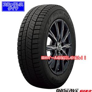 トーヨーOBSERVE GIZ2〈オブザーブ ギズツー〉｜165/70R13 79Q｜スタッドレスタイヤ｜midori-tire