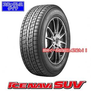 グッドイヤーICE NAVI SUV｜215/50R18 92Q｜スタッドレスタイヤ｜midori-tire