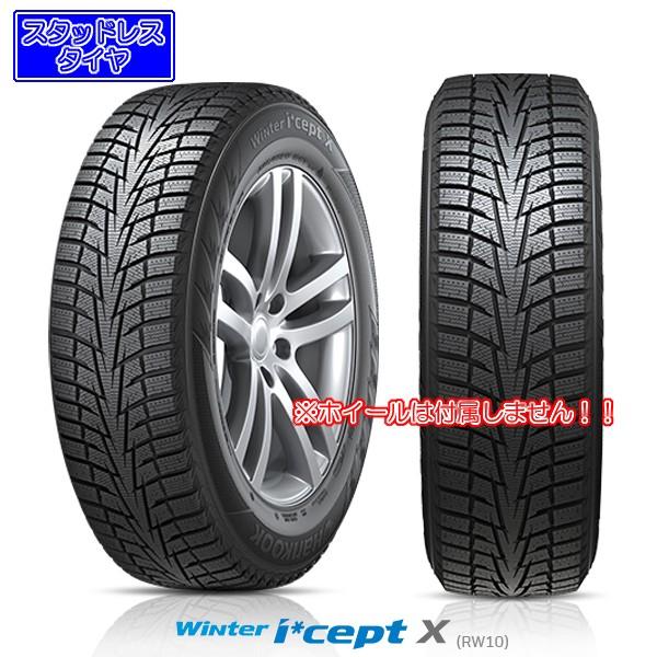 ハンコック Winter i * cept X RW10｜225/65R17 101Q｜SUV｜スタ...