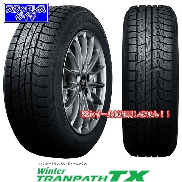 トーヨーWinter TRANPATH TX｜ミニバン・SUV用｜155/65R14 75Q｜スタッ...