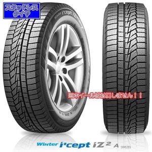 ハンコック（HANKOOK） Winter I*cept IZ2A W626｜165/55R15 79T