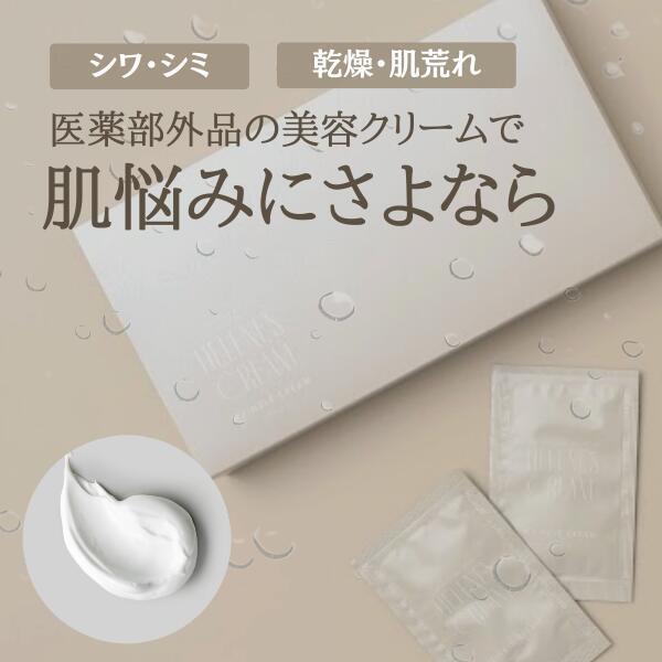 【医薬部外品】シミ 予防 シワ 改善 クリーム 首 リンクルクリーム フェイスクリーム 首元 たるみ...