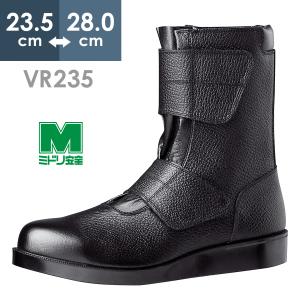 安全靴 ミドリ安全 CJ030 ブラック 23.5〜28.5cm 長編み上げ靴 新 