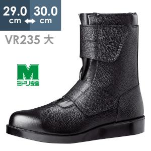 ミドリ安全 舗装工事用安全靴 VR235 バンドタイプ ブラック 23.5〜28.0