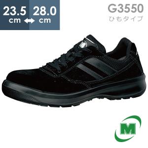 ミドリ安全 静電安全靴 RT712N 静電 ブラック 大 29.0〜30.0