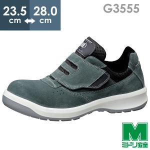 ミドリ安全 安全靴 G3555 (バンドタイプ) ブルー 小 22.0〜23.0 ミドリ安全 安全靴 G3555 (バンドタイプ) ブルー 小 22.0〜23.0