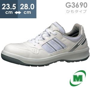 ミドリ安全 安全靴 G3690 (ひもタイプ) ホワイト 23.5〜28.0｜midorianzen-com