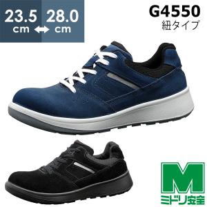 ミドリ安全 安全靴 G4555 (バンドタイプ) ブルー ブラック 23.5〜28.0