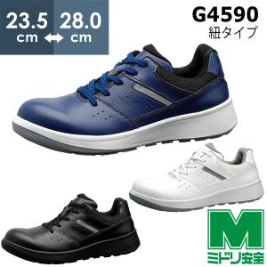 ミドリ安全 安全靴 G4595 静電 (バンドタイプ)ネイビー 27cm EEE 安全靴 G4595 静電 （バンドタイプ） ネイビー | 【ミドリ