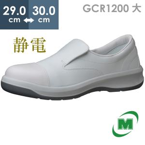 ミドリ安全　RU891F 防水P-4フルキャップ静電 安全靴 27cm ミドリ安全 静電安全靴 GCR1200 フルキャップ(旧CAP) ホワイト 23.5