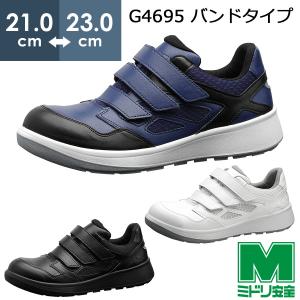 ミドリ安全 安全靴 27cm V251 N 3足セット 静電安全靴 V251N 静電 ブラック | 【ミドリ安全】公式通販