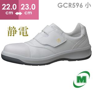 【ミドリ安全】 GCR1200 フルキャップフード静電 ミドリ安全 静電安全靴 GCR1200 フルキャップ(旧CAP) ホワイト 23.5
