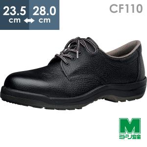 ミドリ安全 快適安全靴 ハイ・ベルデ コンフォート CF110 23.5〜28.0
