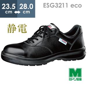 ミドリ安全 快適安全靴 ハイ・ベルデ コンフォート CF120 23.5〜28.0