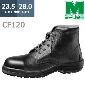 HI-VERDE COMFORT CF230F 安全靴 26 ½ EEE HI-VERDE COMFORT CF230F 安全靴 26 ½ EEE 楽天市場】ミドリ安全