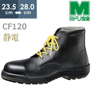 ミドリ安全 安全靴 V262N ブラック 23.0〜28.5 : ミドリ安全.com Yahoo