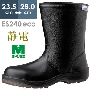 ミドリ安全 エコマーク認定 静電安全靴 エコスペック ES240 eco ブラック 23.5〜28.0｜midorianzen-com