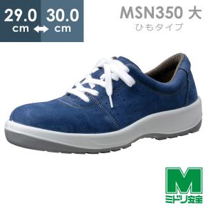 ミドリ安全 【在庫限り】ミドリ安全 安全靴 G3595 (バンドタイプ