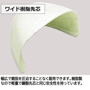 ミドリ安全 安全靴 プロテクティブスニーカー ...の詳細画像2