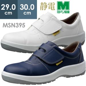 ミドリ安全 安全作業靴 JSAA認定 プロスニーカー 紐 耐滑 高反発