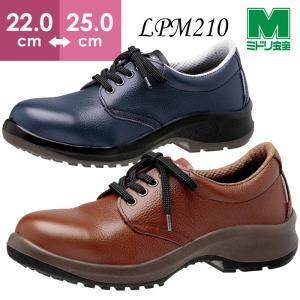 ミドリ安全 安全靴 プレミアムコンフォート LPM210 ブラウン ネイビー 22.0〜25.0ｃｍ｜midorianzen-com