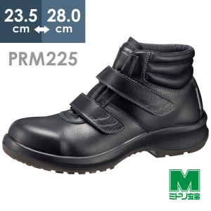 ミドリ安全 安全靴 プレミアムコンフォート PRM225 ブラック マジック 23.5〜28.0