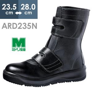 ミドリ安全　安全靴28cm VS5311N 安全靴 V2133N チャック ブラック | 【ミドリ安全】公式通販