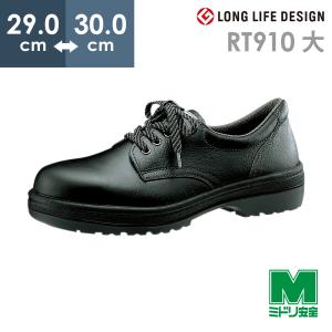 ハイグリップ ミドリ安全 超耐滑軽量作業靴 H-711N ブラック 22.0