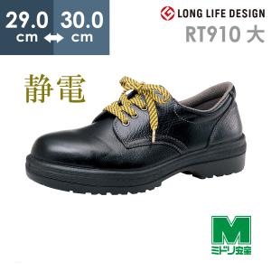 ミドリ安全 安全靴 V251N 外鋼板 ブラック 23.5〜28.0 : ミドリ安全