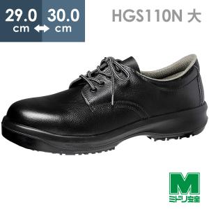 ミドリ安全 超耐滑底安全靴 ハイグリップセフティ HGS510 ブラック 大