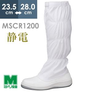 GUARDNER G7760 アドクリーンシューズ 29cm 30cm 安全靴 ロングタイプ