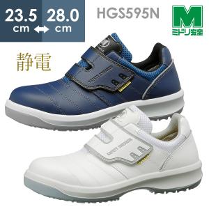 ミドリ安全 安全靴 G3595 静電 (バンドタイプ) ホワイト 23.5〜28.0