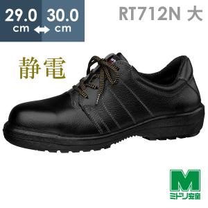 ミドリ安全 安全靴 RT712N ブラック 小 22.0〜23.0 : ミドリ安全.com