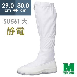 ミドリ安全 静電安全靴 GCR1200 フルキャップ(旧CAP) フード ホワイト