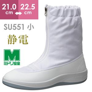 ミドリ安全 静電安全靴 GCR1200 フルキャップ(旧CAP) ハーフ ホワイト